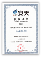 代理资质8